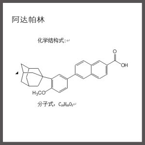 Adapalene(CAS No.106685-40-9)