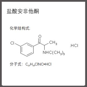 Bupropion Hydrochloride(CAS No.31677-93-7)