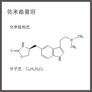 Zolmitriptan( CAS No.139264-17-8)