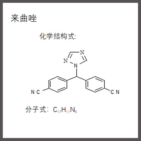 Letrozole( CAS No.112809-51-5)