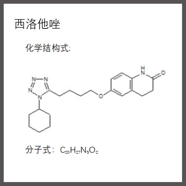 Cilostazol( CAS No.73963-72-1)