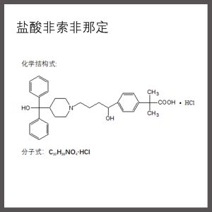 Fexofenadine hydrochloride( CAS No.153439-40-8)