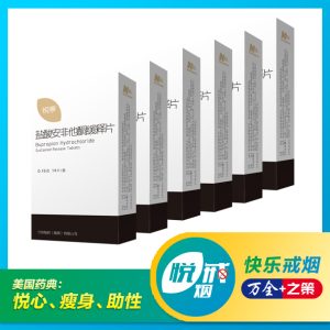 [Yue · Smoking cessation small medicine Box] Give your loved ones a gift of 10 years of life, 6 boxes of starting packaging