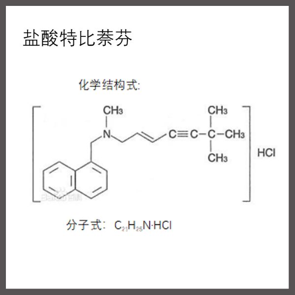 Terbinafine Hydrochloride( CAS No.78628-80-5)